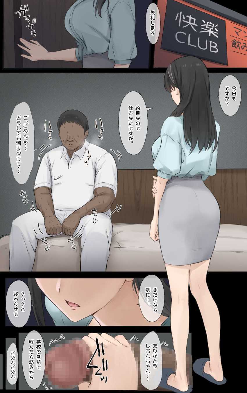 【エロ同人】おじさん「また中に出ちゃった♥」完璧で自慢のお姉ちゃんが快楽に屈する【僕のお姉ちゃんは世界で一番強くてかっこいいんだ。】