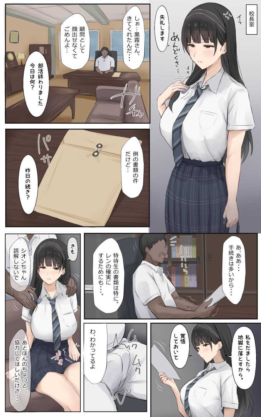 【エロ同人】おじさん「また中に出ちゃった♥」完璧で自慢のお姉ちゃんが快楽に屈する【僕のお姉ちゃんは世界で一番強くてかっこいいんだ。】