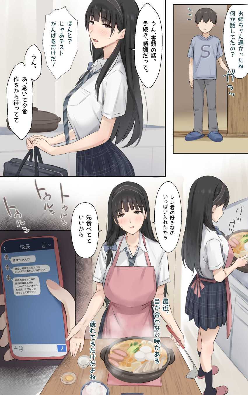 【エロ同人】おじさん「また中に出ちゃった♥」完璧で自慢のお姉ちゃんが快楽に屈する【僕のお姉ちゃんは世界で一番強くてかっこいいんだ。】