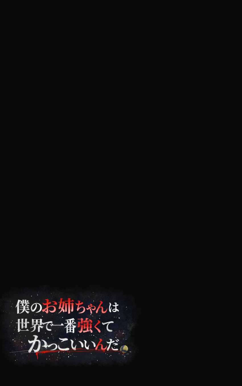 【エロ同人】おじさん「また中に出ちゃった♥」完璧で自慢のお姉ちゃんが快楽に屈する【僕のお姉ちゃんは世界で一番強くてかっこいいんだ。】