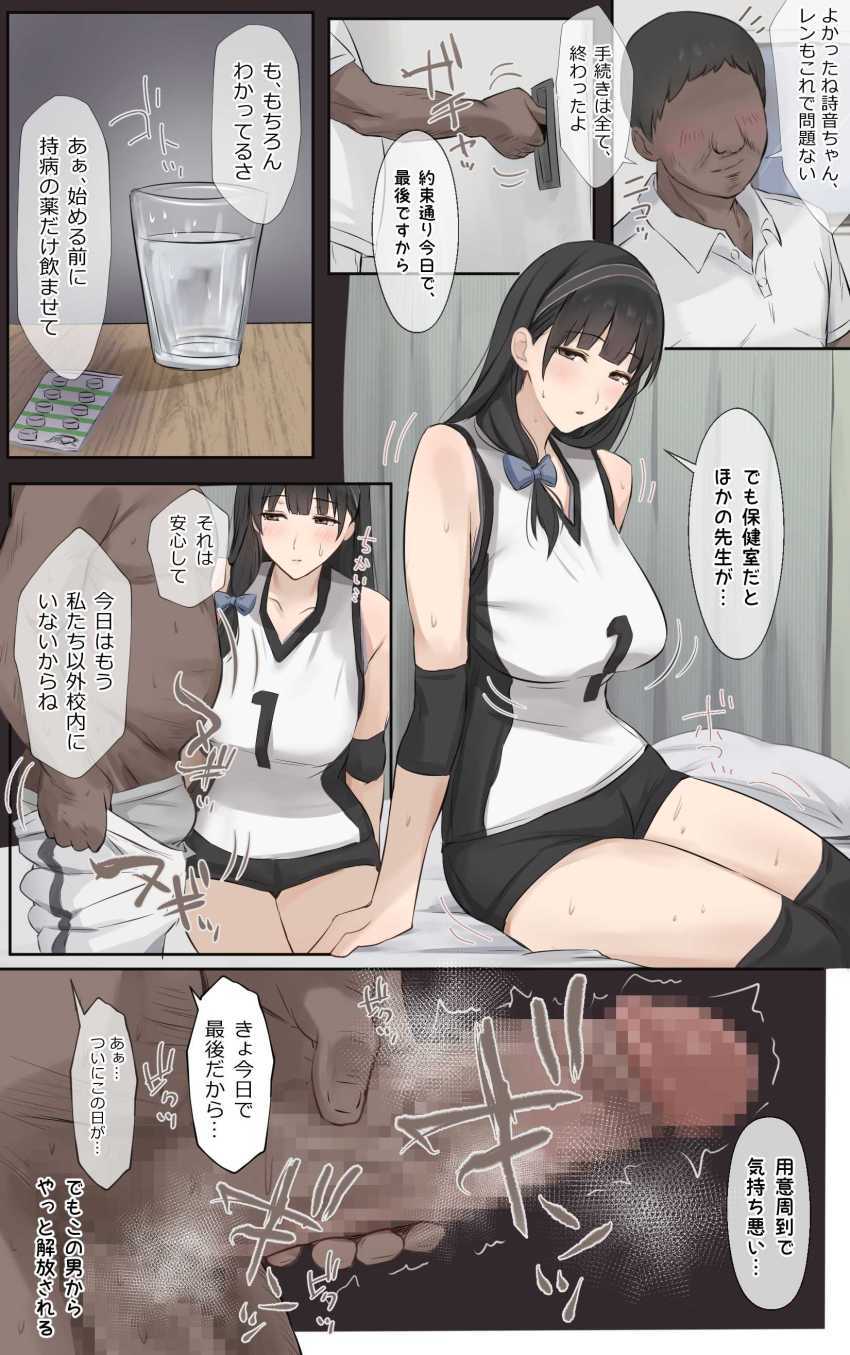 【エロ同人】おじさん「また中に出ちゃった♥」完璧で自慢のお姉ちゃんが快楽に屈する【僕のお姉ちゃんは世界で一番強くてかっこいいんだ。】