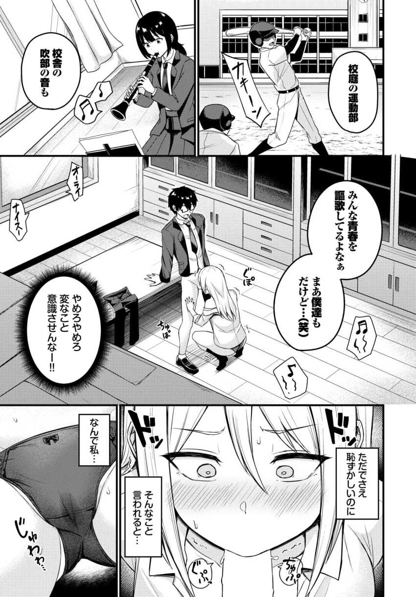 【エロ漫画】男さん「うはっ…ぐっちょぐちょ♪」性欲つよつよの彼氏に翻弄されるギャルさん【背徳クライシス】