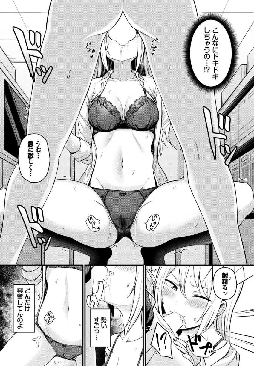 【エロ漫画】男さん「うはっ…ぐっちょぐちょ♪」性欲つよつよの彼氏に翻弄されるギャルさん【背徳クライシス】