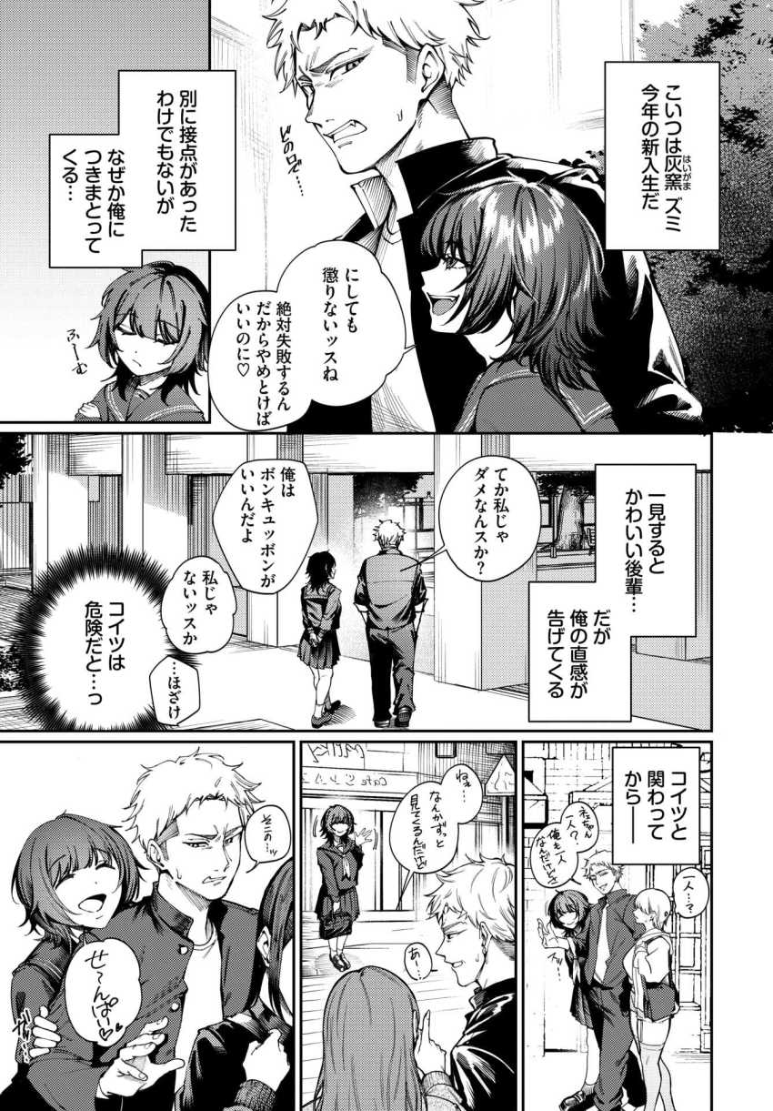 【エロ漫画】女さん「ん”っ♥イ”っでないッ…あ”っ♥イ”ッてないッ…♥♡」ヤバそうでエロそうな後輩とセッ●ス勝負【Born to Be Mine】