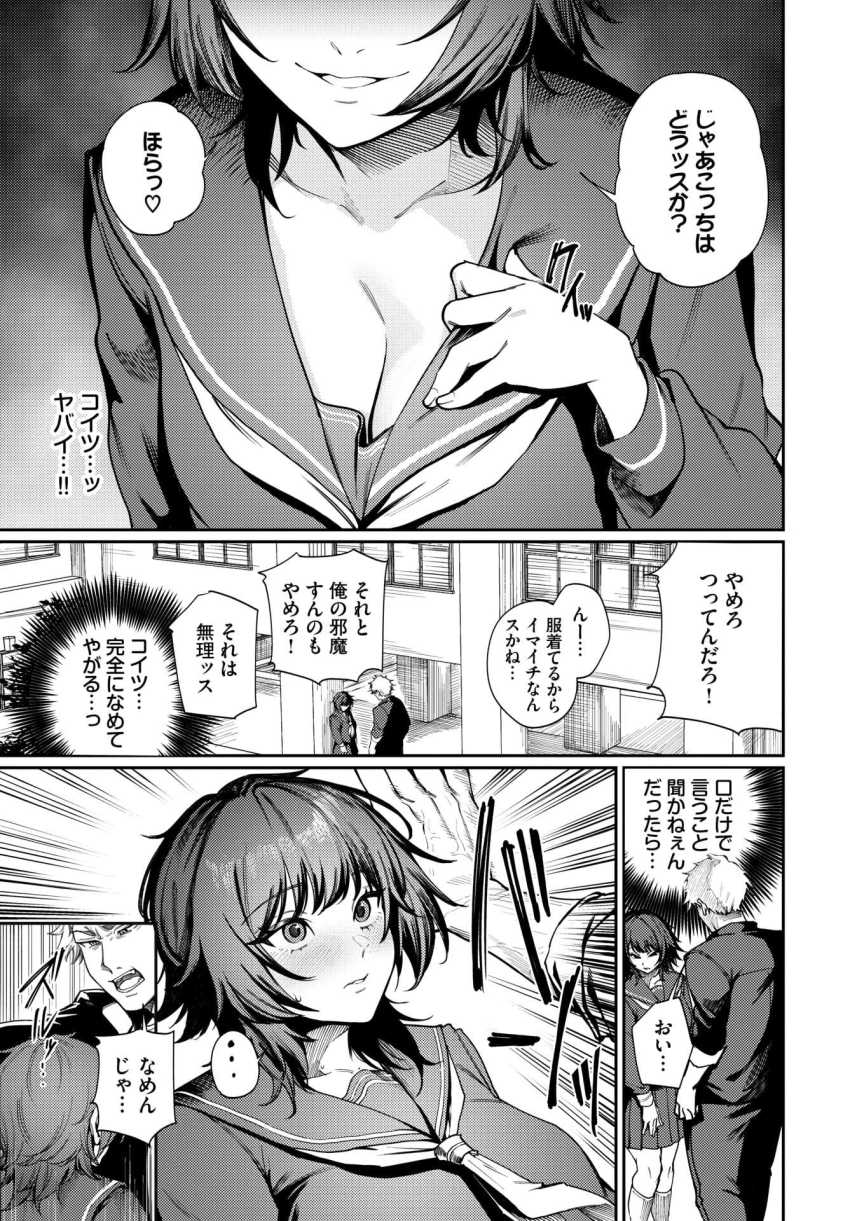【エロ漫画】女さん「ん”っ♥イ”っでないッ…あ”っ♥イ”ッてないッ…♥♡」ヤバそうでエロそうな後輩とセッ●ス勝負【Born to Be Mine】