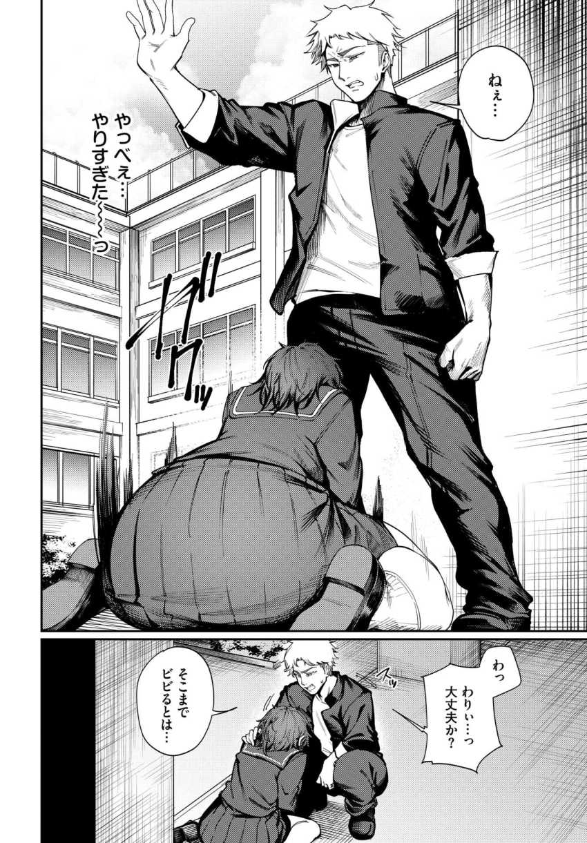 【エロ漫画】女さん「ん”っ♥イ”っでないッ…あ”っ♥イ”ッてないッ…♥♡」ヤバそうでエロそうな後輩とセッ●ス勝負【Born to Be Mine】