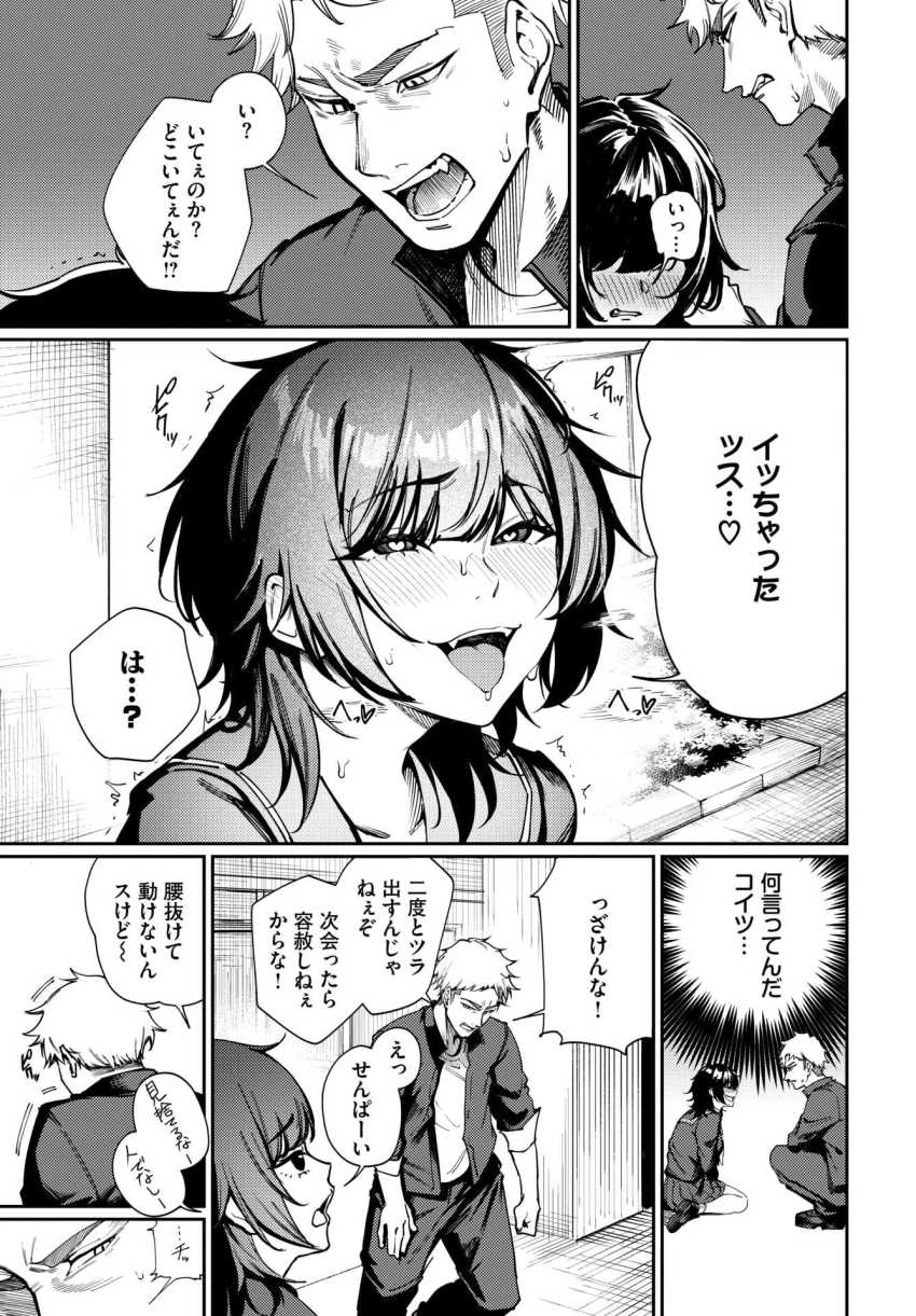 【エロ漫画】女さん「ん”っ♥イ”っでないッ…あ”っ♥イ”ッてないッ…♥♡」ヤバそうでエロそうな後輩とセッ●ス勝負【Born to Be Mine】