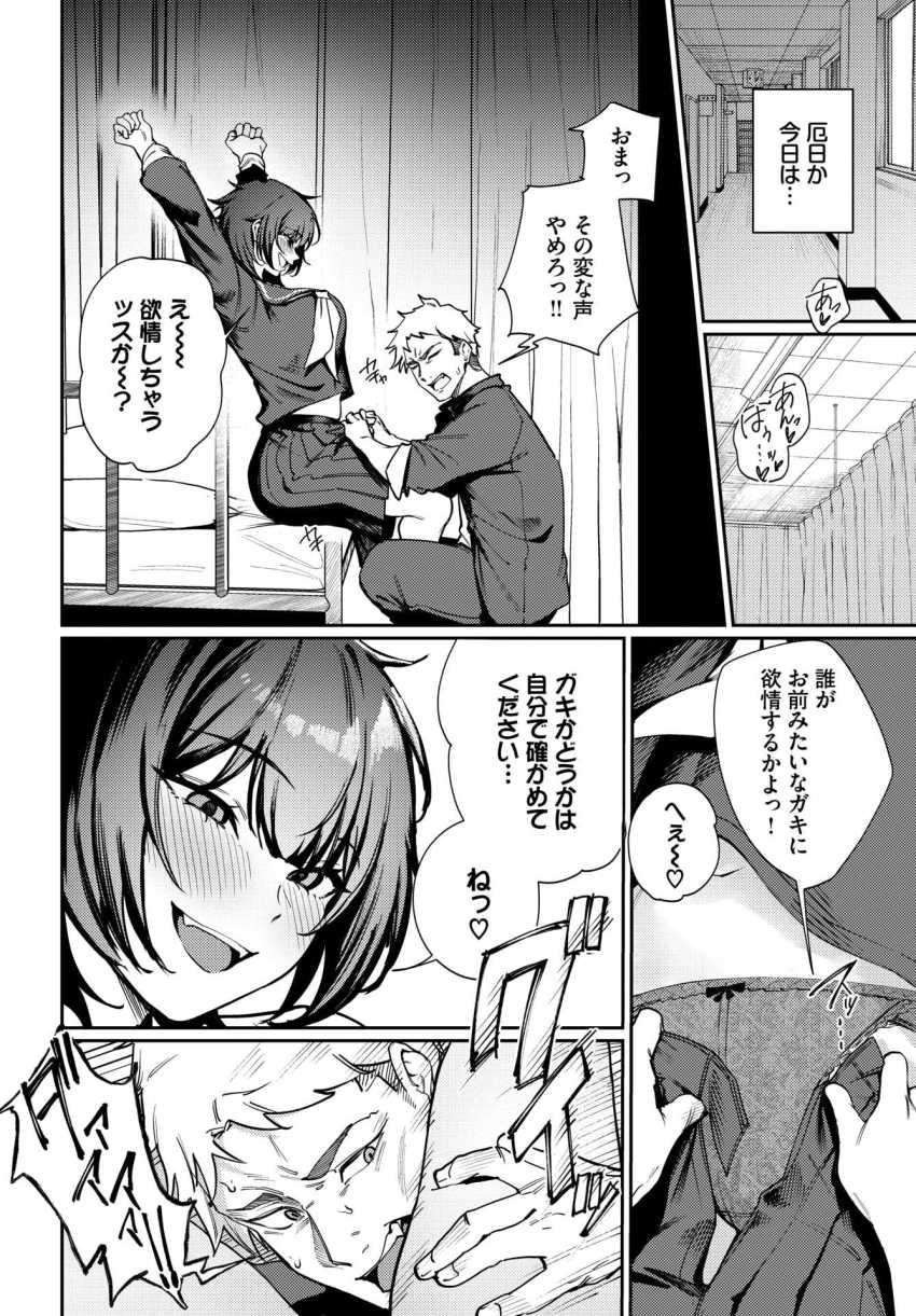 【エロ漫画】女さん「ん”っ♥イ”っでないッ…あ”っ♥イ”ッてないッ…♥♡」ヤバそうでエロそうな後輩とセッ●ス勝負【Born to Be Mine】