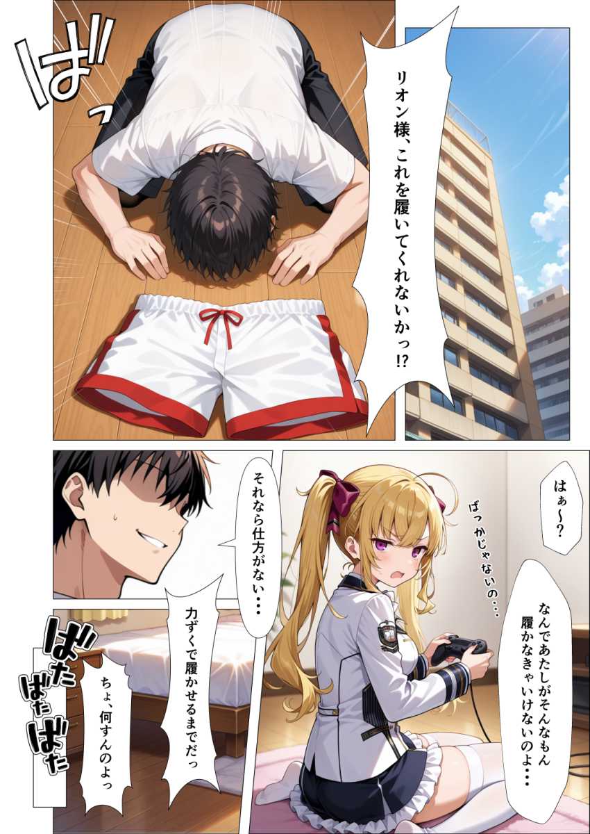 【画像】男さん「あれれ～？腰が浮いちゃってるよ…？♥」彼女にドルフィンパンツ履かせて手マンしてみたｗ