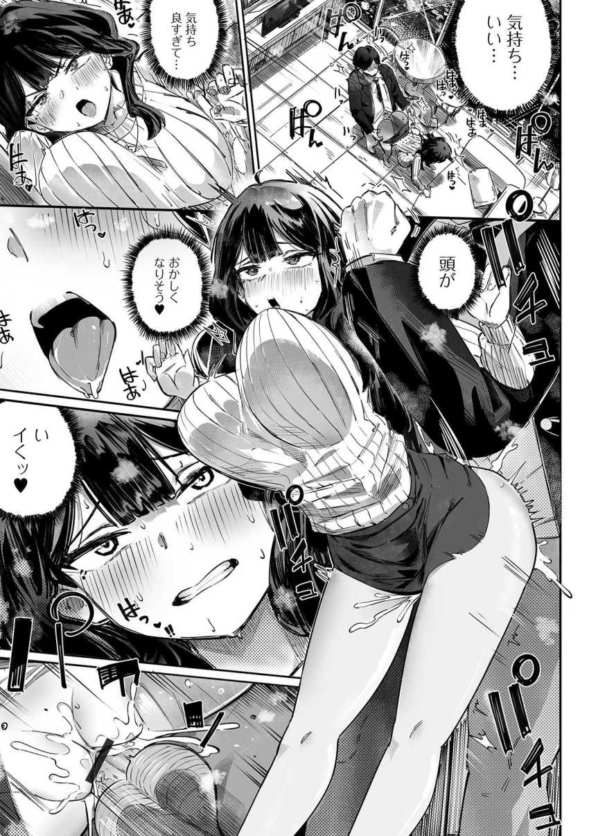 【エロ漫画】男さん「一人で勝手にイきやがって…使えねぇなぁ♥」学生時代のいじめっ子に大人の復讐したｗ【逆転した立場】