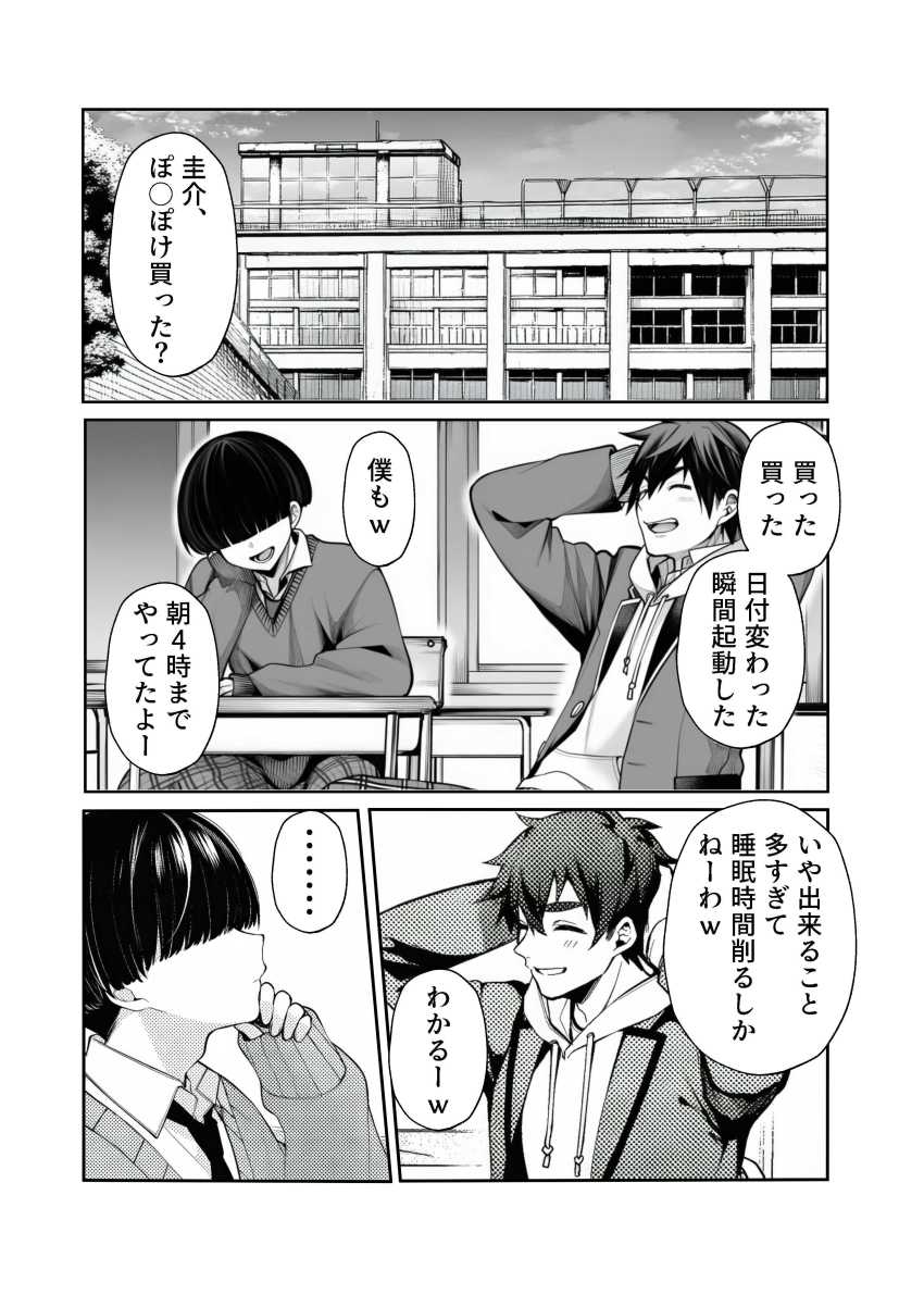 【エロ同人】女さん「やっぱアタシってクソメスだわ♥♡♥♡」平成ギャルすぎる友達の母親とハメまくるｗ【制欲強すぎ平成ギャルママを逆に躾してやった話。】