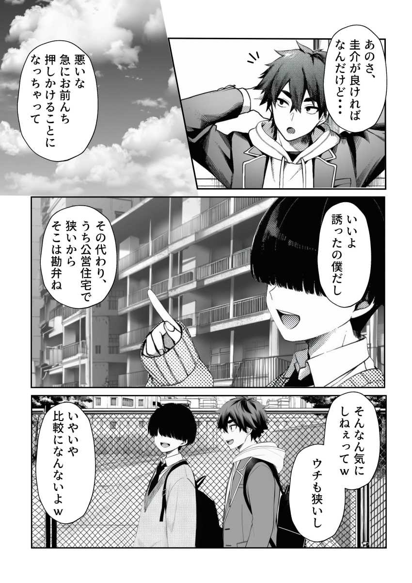 【エロ同人】女さん「やっぱアタシってクソメスだわ♥♡♥♡」平成ギャルすぎる友達の母親とハメまくるｗ【制欲強すぎ平成ギャルママを逆に躾してやった話。】