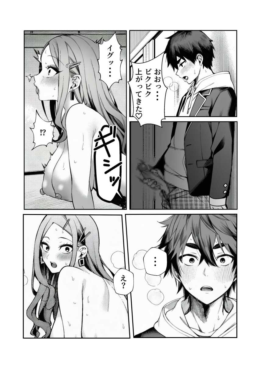 【エロ同人】女さん「やっぱアタシってクソメスだわ♥♡♥♡」平成ギャルすぎる友達の母親とハメまくるｗ【制欲強すぎ平成ギャルママを逆に躾してやった話。】