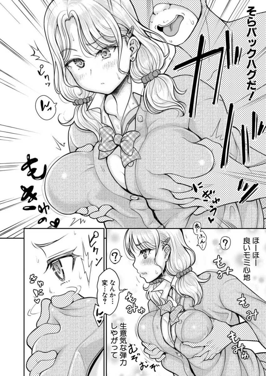 【エロ漫画】おじさん「マジか？や、やれるのか？」購入した中古物件に置いてあったスーツが例のアレだった【姪と石ころおじさん】