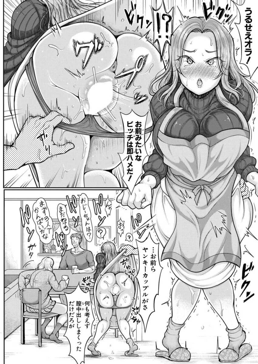 【エロ漫画】おじさん「マジか？や、やれるのか？」購入した中古物件に置いてあったスーツが例のアレだった【姪と石ころおじさん】