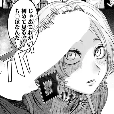 【エロ漫画】女さん「エッチな悪い子でごめんなさい…♥」エロ目的でサークルに入ったJDさん先輩とヤってしまう【ぜんぶヤっちゃお！】