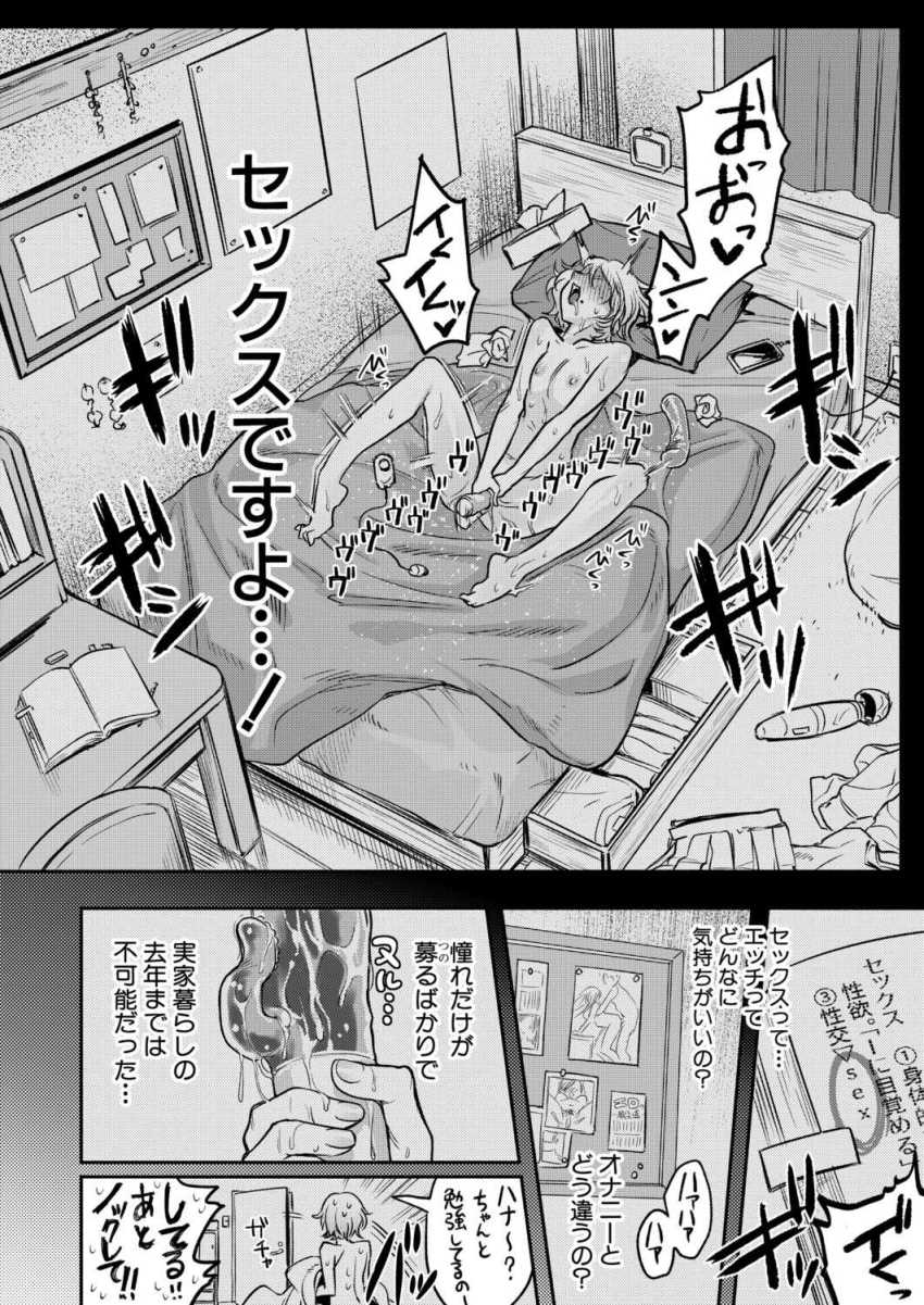 【エロ漫画】女さん「エッチな悪い子でごめんなさい…♥」エロ目的でサークルに入ったJDさん先輩とヤってしまう【ぜんぶヤっちゃお！】