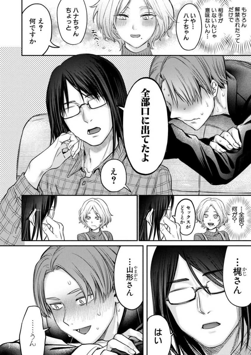 【エロ漫画】女さん「エッチな悪い子でごめんなさい…♥」エロ目的でサークルに入ったJDさん先輩とヤってしまう【ぜんぶヤっちゃお！】