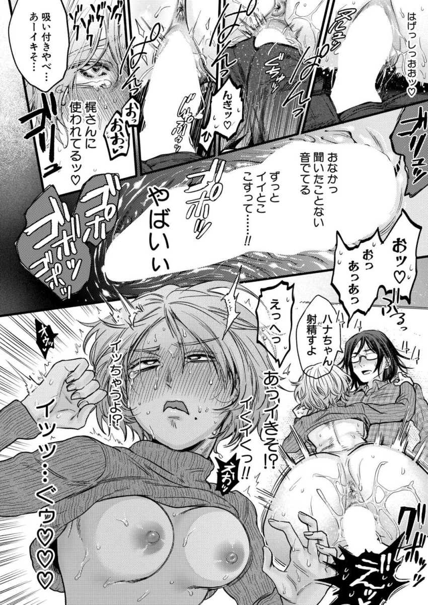 【エロ漫画】女さん「エッチな悪い子でごめんなさい…♥」エロ目的でサークルに入ったJDさん先輩とヤってしまう【ぜんぶヤっちゃお！】