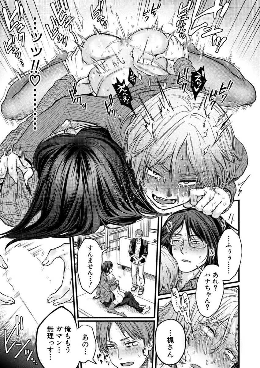【エロ漫画】女さん「エッチな悪い子でごめんなさい…♥」エロ目的でサークルに入ったJDさん先輩とヤってしまう【ぜんぶヤっちゃお！】