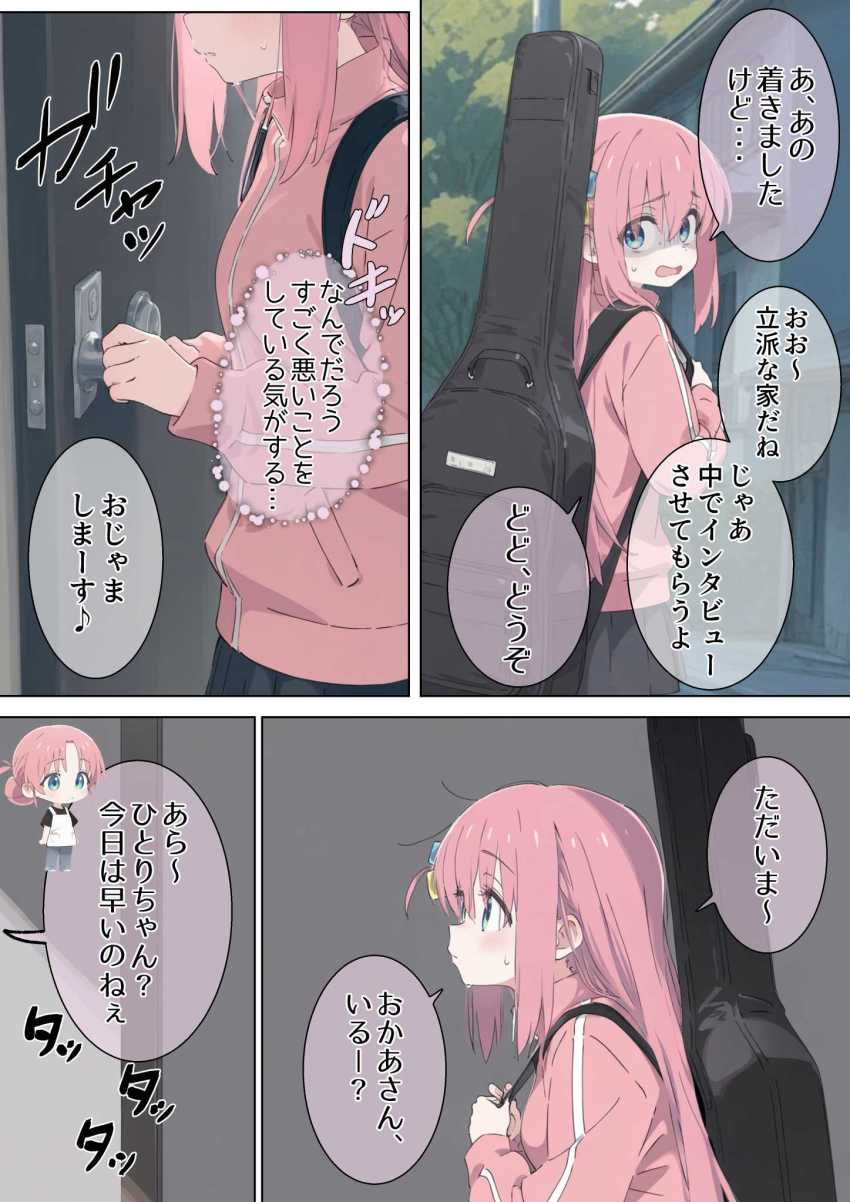 【エロ同人】男さん「初ナカダシしっかり記録しておくからな♥」雑誌記者と偽って母娘揃っていただいてしまう催眠使いさん【後藤家母娘～崩壊催眠～】