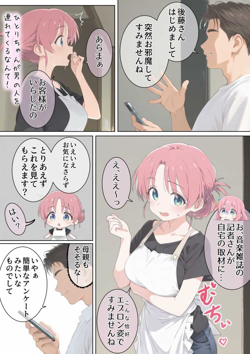 【エロ同人】男さん「初ナカダシしっかり記録しておくからな♥」雑誌記者と偽って母娘揃っていただいてしまう催眠使いさん【後藤家母娘～崩壊催眠～】
