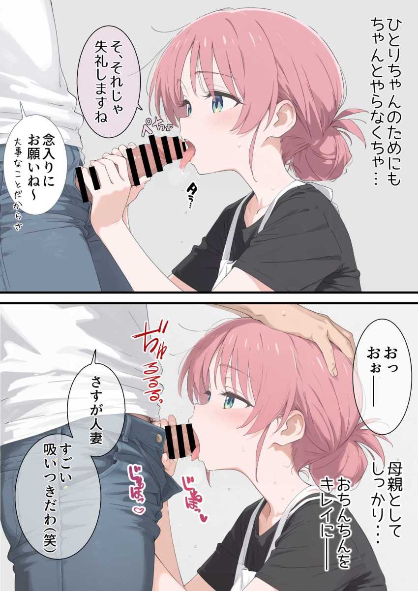 【エロ同人】男さん「初ナカダシしっかり記録しておくからな♥」雑誌記者と偽って母娘揃っていただいてしまう催眠使いさん【後藤家母娘～崩壊催眠～】