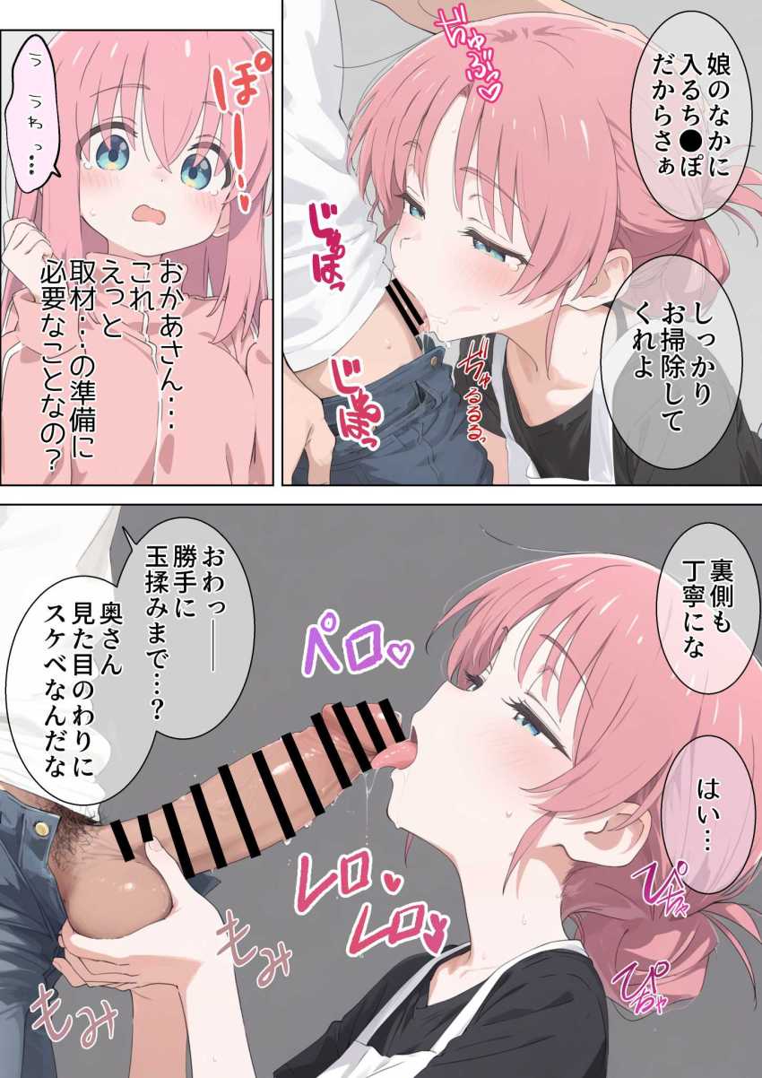 【エロ同人】男さん「初ナカダシしっかり記録しておくからな♥」雑誌記者と偽って母娘揃っていただいてしまう催眠使いさん【後藤家母娘～崩壊催眠～】