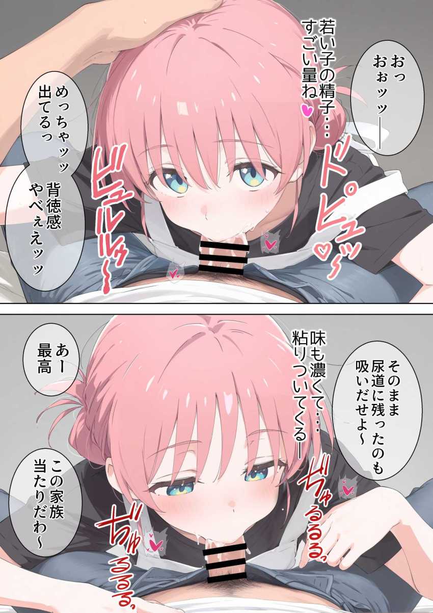 【エロ同人】男さん「初ナカダシしっかり記録しておくからな♥」雑誌記者と偽って母娘揃っていただいてしまう催眠使いさん【後藤家母娘～崩壊催眠～】