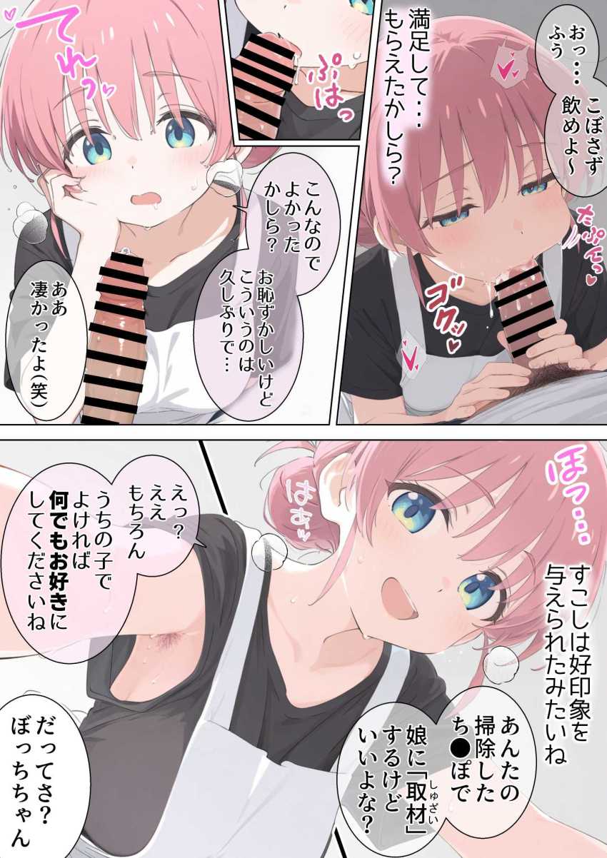 【エロ同人】男さん「初ナカダシしっかり記録しておくからな♥」雑誌記者と偽って母娘揃っていただいてしまう催眠使いさん【後藤家母娘～崩壊催眠～】