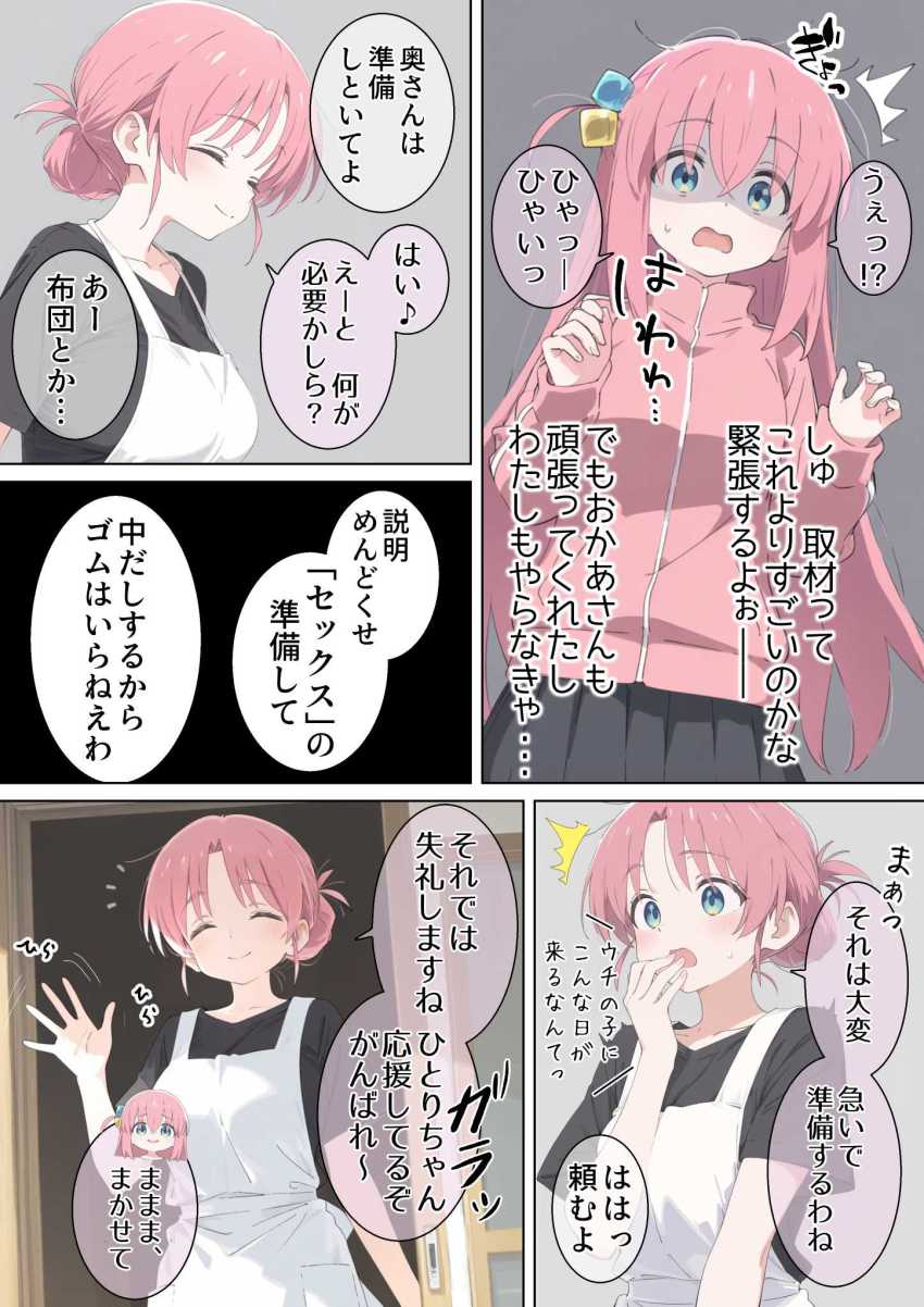 【エロ同人】男さん「初ナカダシしっかり記録しておくからな♥」雑誌記者と偽って母娘揃っていただいてしまう催眠使いさん【後藤家母娘～崩壊催眠～】