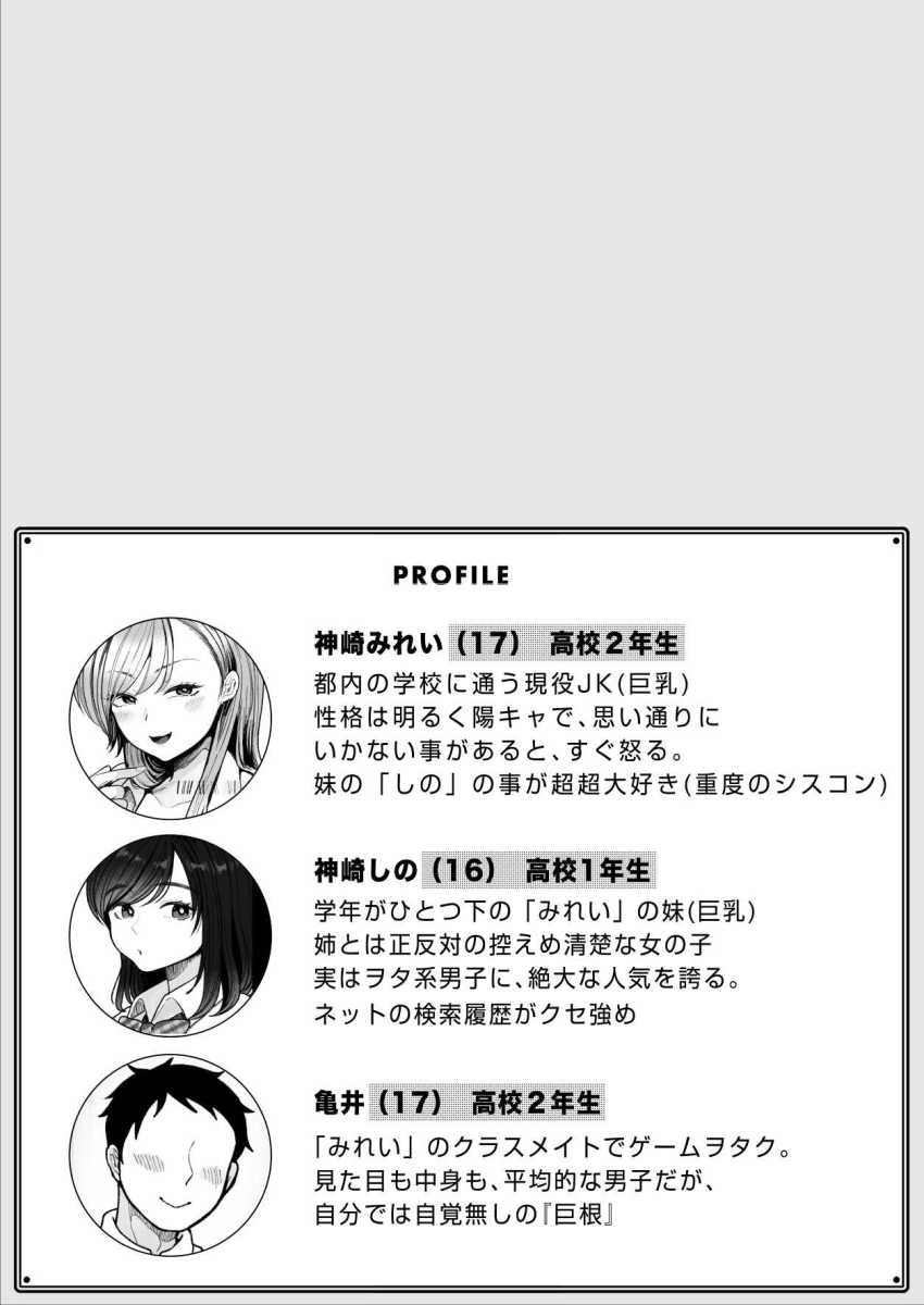 【エロ同人】JKさん「…ちょ…ちょっとだけ…触ってみますか…？」カースト上位ギャル姉が溺愛する妹の処女を貰ってくれと言ってきたｗ【妹の処女、もらってあげてよ】
