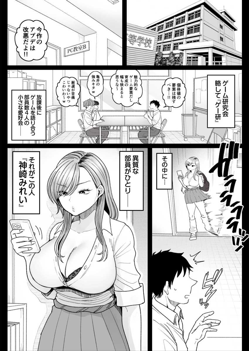 【エロ同人】JKさん「…ちょ…ちょっとだけ…触ってみますか…？」カースト上位ギャル姉が溺愛する妹の処女を貰ってくれと言ってきたｗ【妹の処女、もらってあげてよ】