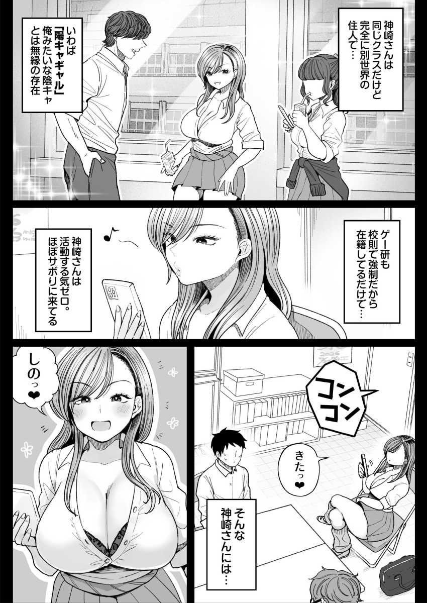 【エロ同人】JKさん「…ちょ…ちょっとだけ…触ってみますか…？」カースト上位ギャル姉が溺愛する妹の処女を貰ってくれと言ってきたｗ【妹の処女、もらってあげてよ】