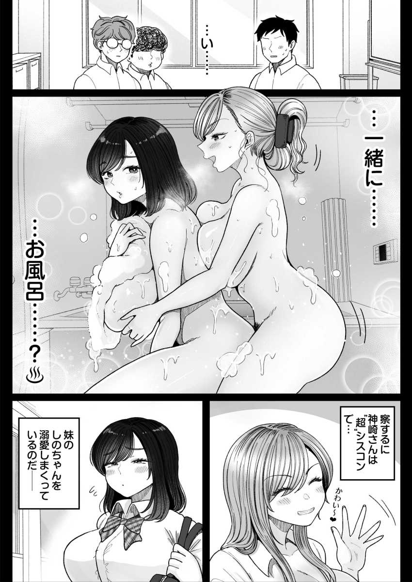 【エロ同人】JKさん「…ちょ…ちょっとだけ…触ってみますか…？」カースト上位ギャル姉が溺愛する妹の処女を貰ってくれと言ってきたｗ【妹の処女、もらってあげてよ】
