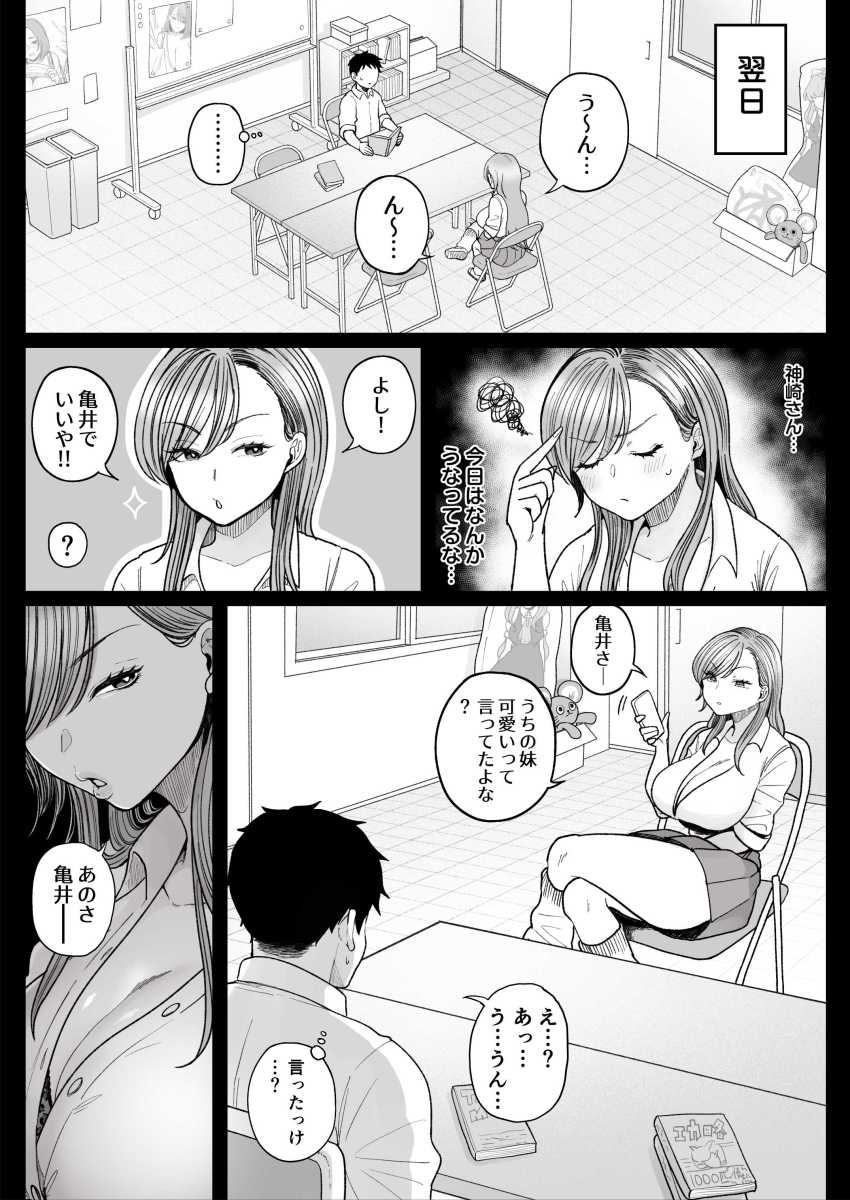 【エロ同人】JKさん「…ちょ…ちょっとだけ…触ってみますか…？」カースト上位ギャル姉が溺愛する妹の処女を貰ってくれと言ってきたｗ【妹の処女、もらってあげてよ】