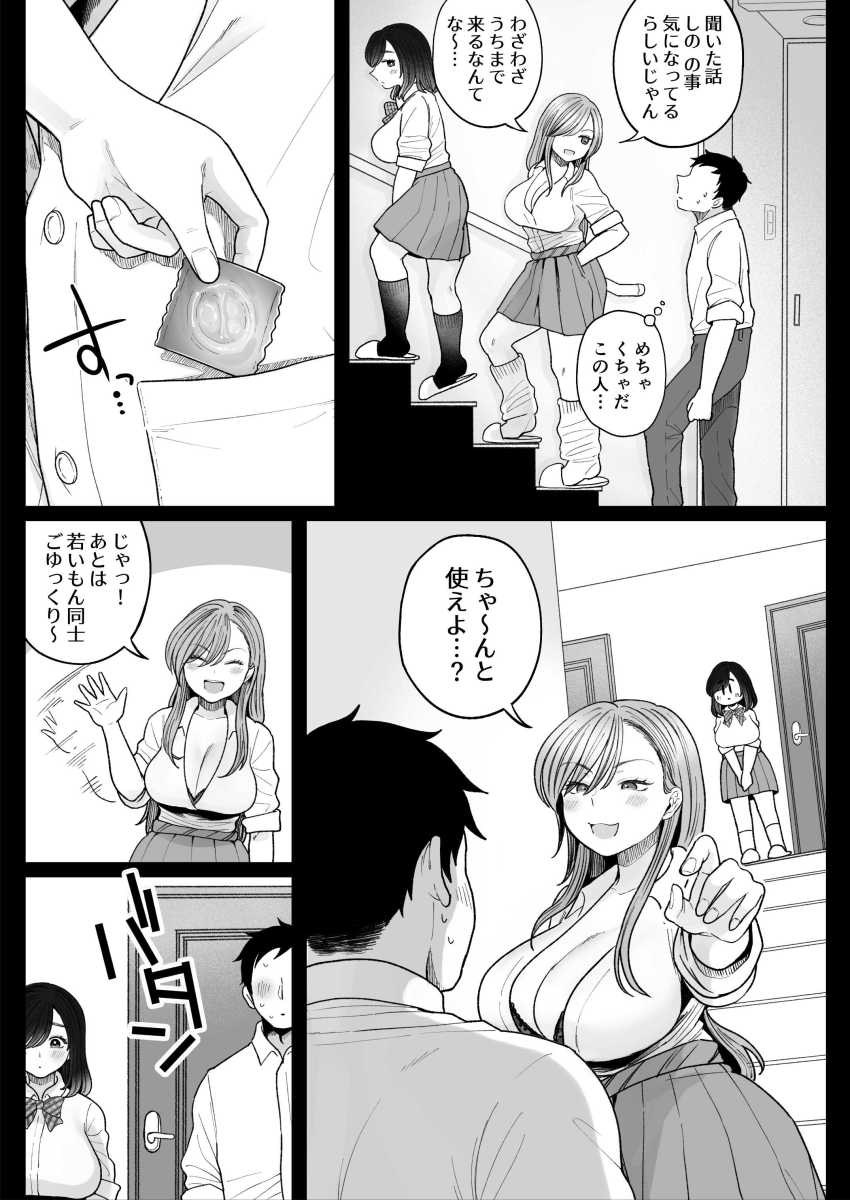 【エロ同人】JKさん「…ちょ…ちょっとだけ…触ってみますか…？」カースト上位ギャル姉が溺愛する妹の処女を貰ってくれと言ってきたｗ【妹の処女、もらってあげてよ】
