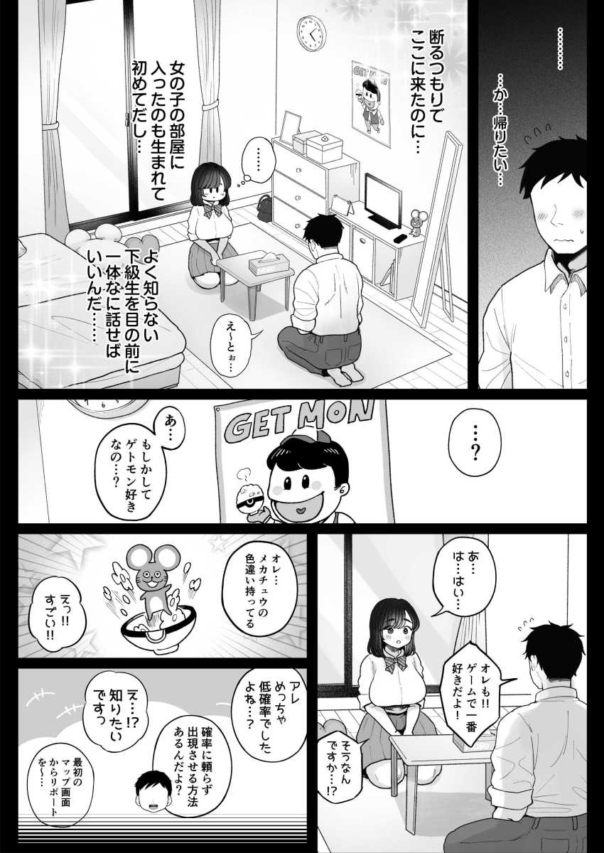 【エロ同人】JKさん「…ちょ…ちょっとだけ…触ってみますか…？」カースト上位ギャル姉が溺愛する妹の処女を貰ってくれと言ってきたｗ【妹の処女、もらってあげてよ】