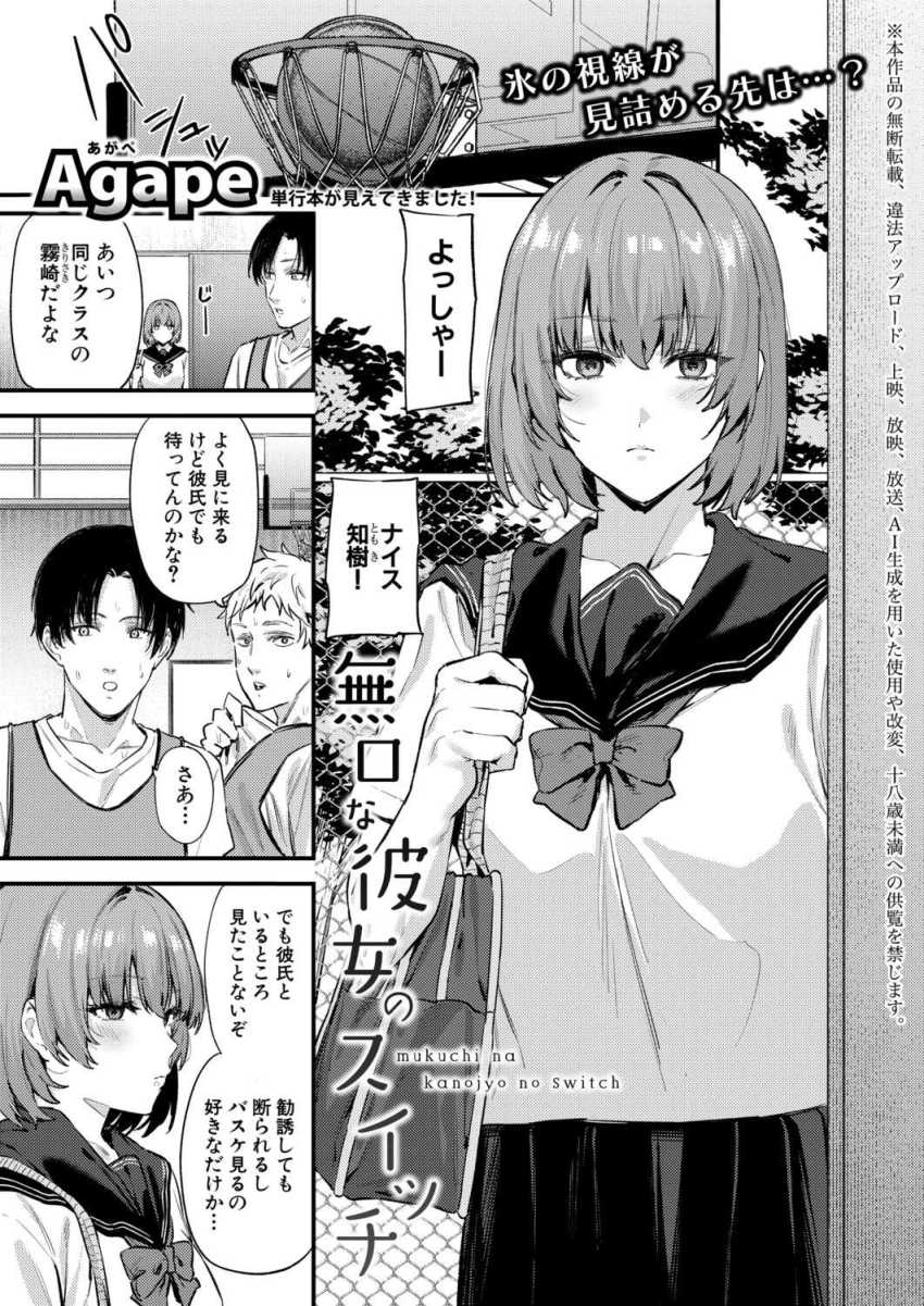 【エロ漫画】JKさん「今日はたくさん甘えていーよ」無口でクールな彼女が裸エプロンでお出迎え【無口な彼女のスイッチ】