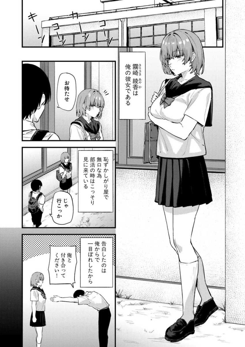 【エロ漫画】JKさん「今日はたくさん甘えていーよ」無口でクールな彼女が裸エプロンでお出迎え【無口な彼女のスイッチ】