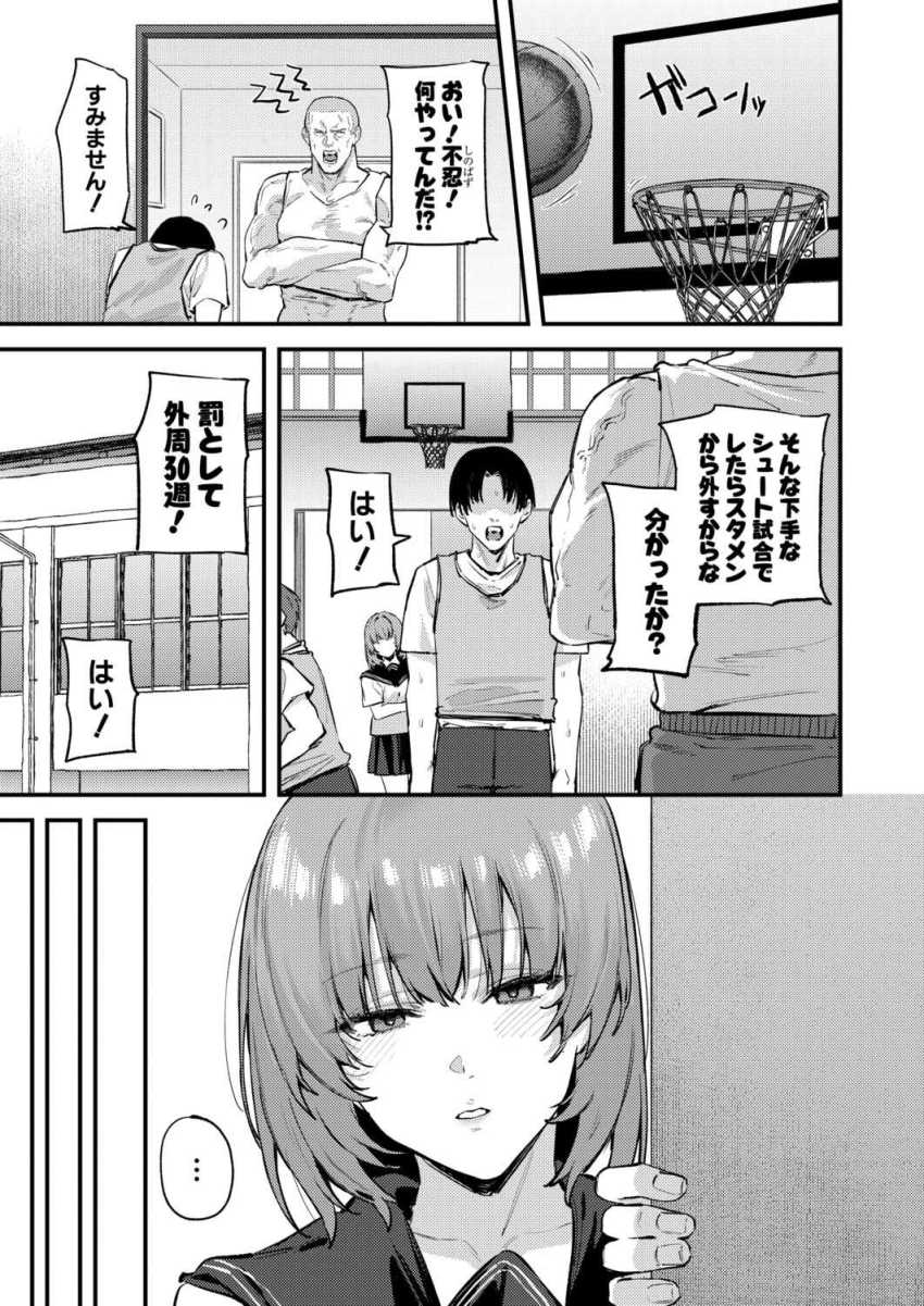 【エロ漫画】JKさん「今日はたくさん甘えていーよ」無口でクールな彼女が裸エプロンでお出迎え【無口な彼女のスイッチ】