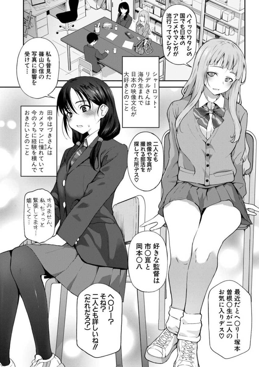 「エロ漫画」女さん「ごめんね？もう許さないから♥」エロい事に興味津々な新入生コンビが映像研に入部してきた「新人デビュー！？一年生ハメ撮り同好会☆」
