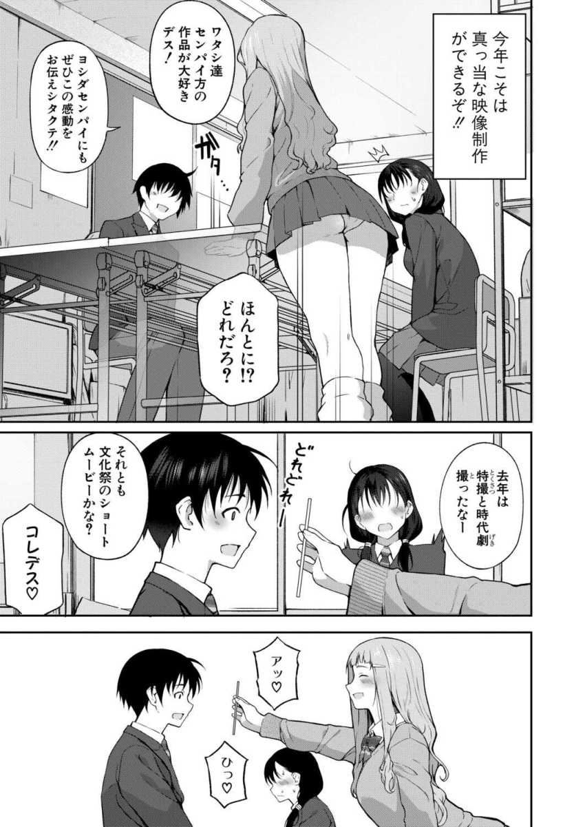 「エロ漫画」女さん「ごめんね？もう許さないから♥」エロい事に興味津々な新入生コンビが映像研に入部してきた「新人デビュー！？一年生ハメ撮り同好会☆」