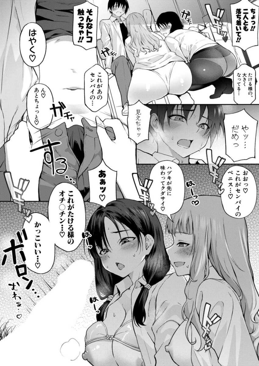 「エロ漫画」女さん「ごめんね？もう許さないから♥」エロい事に興味津々な新入生コンビが映像研に入部してきた「新人デビュー！？一年生ハメ撮り同好会☆」
