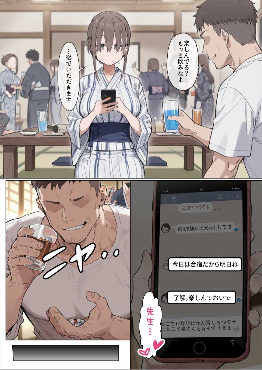【画像】女さん「やめ…っなに、して…離して…っ」サークル合宿で薬を盛られまんまとヤられる女さん【月曜日のたわわ】