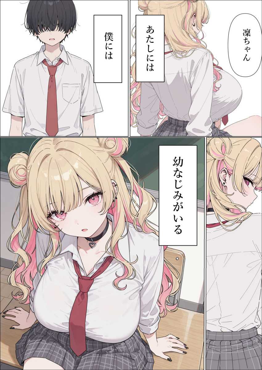 【エロ同人】ギャルさん「やっ♥乳首…いま…吸っちゃ…♥」強気ギャルさん陰キャ幼なじみくんに メス堕ち【強気な凜子ちゃんは陰キャ幼なじみに完堕ち確定ッ！】