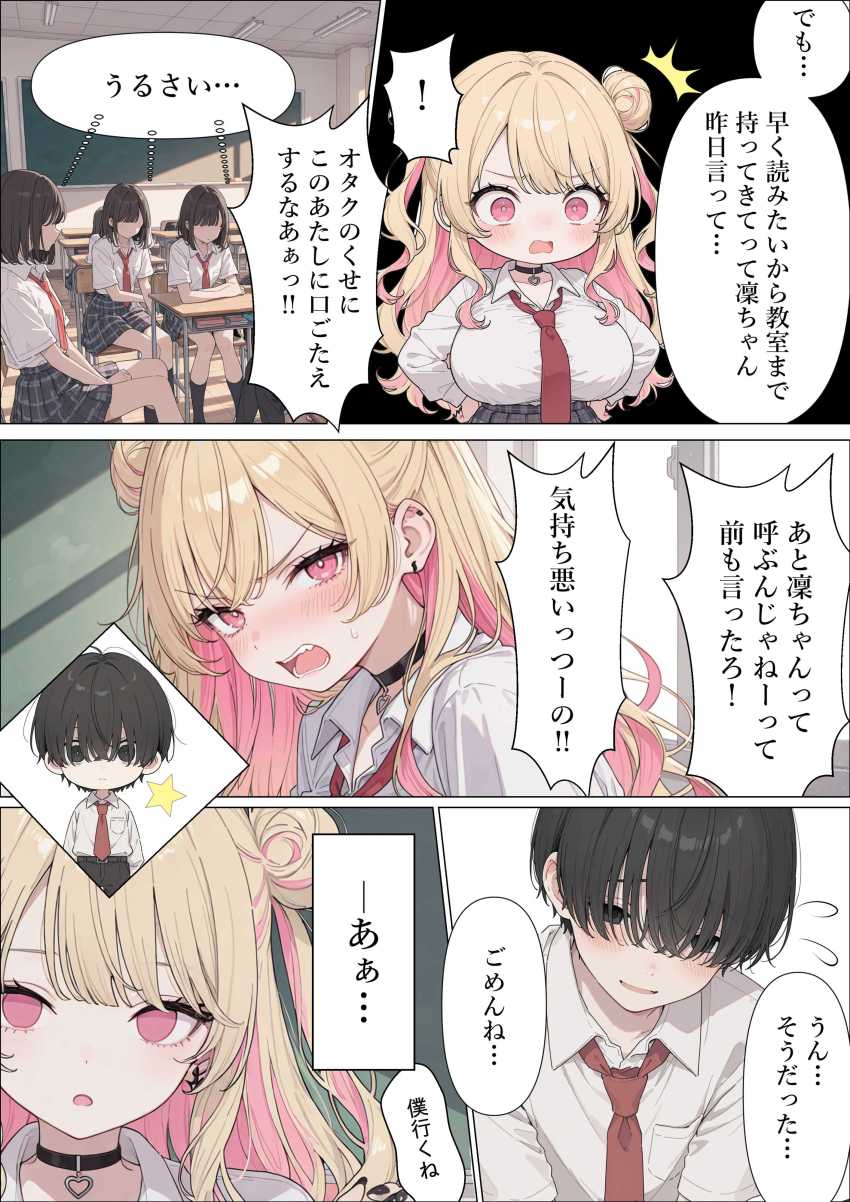 【エロ同人】ギャルさん「やっ♥乳首…いま…吸っちゃ…♥」強気ギャルさん陰キャ幼なじみくんに メス堕ち【強気な凜子ちゃんは陰キャ幼なじみに完堕ち確定ッ！】