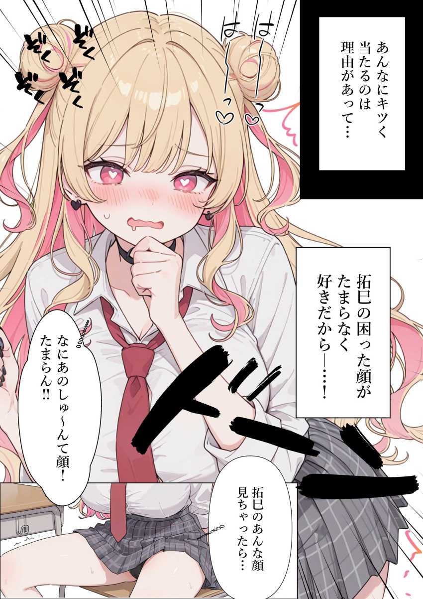 【エロ同人】ギャルさん「やっ♥乳首…いま…吸っちゃ…♥」強気ギャルさん陰キャ幼なじみくんに メス堕ち【強気な凜子ちゃんは陰キャ幼なじみに完堕ち確定ッ！】