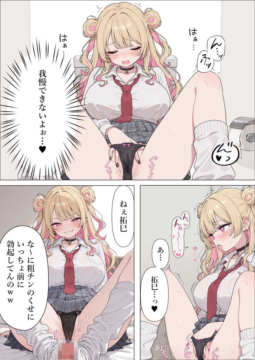 【エロ同人】ギャルさん「やっ♥乳首…いま…吸っちゃ…♥」強気ギャルさん陰キャ幼なじみくんに メス堕ち【強気な凜子ちゃんは陰キャ幼なじみに完堕ち確定ッ！】