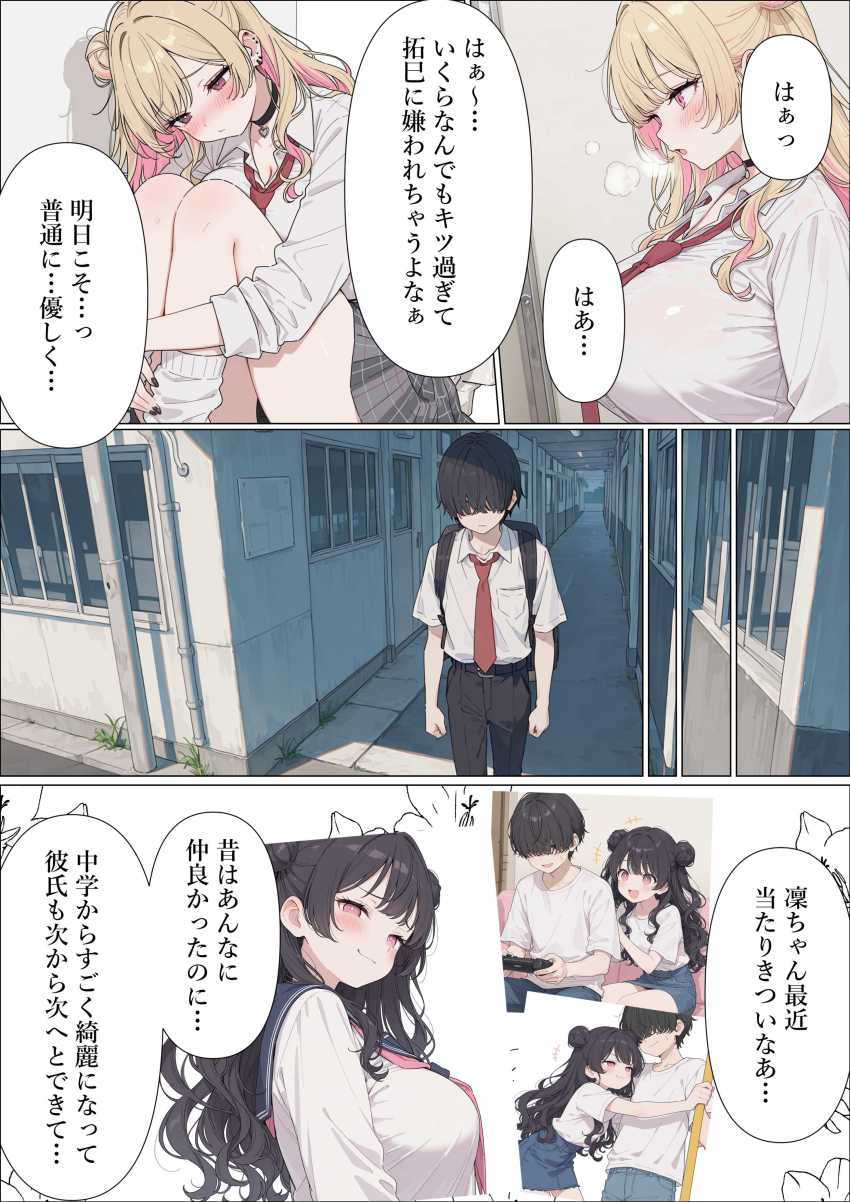 【エロ同人】ギャルさん「やっ♥乳首…いま…吸っちゃ…♥」強気ギャルさん陰キャ幼なじみくんに メス堕ち【強気な凜子ちゃんは陰キャ幼なじみに完堕ち確定ッ！】